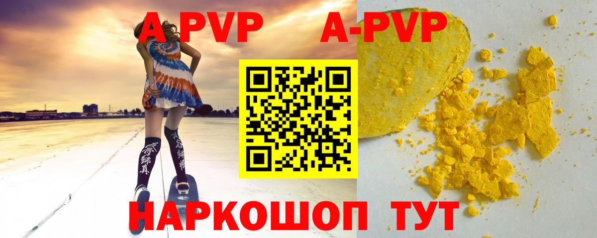Alpha-PVP кристаллы Балашиха