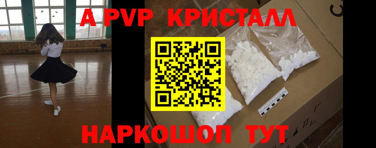 Alfa_PVP Соль  Alfa_PVP СК КРИС  Альфа ПВП Crystall  Alfa_PVP  Вход с VPN  Балашиха 