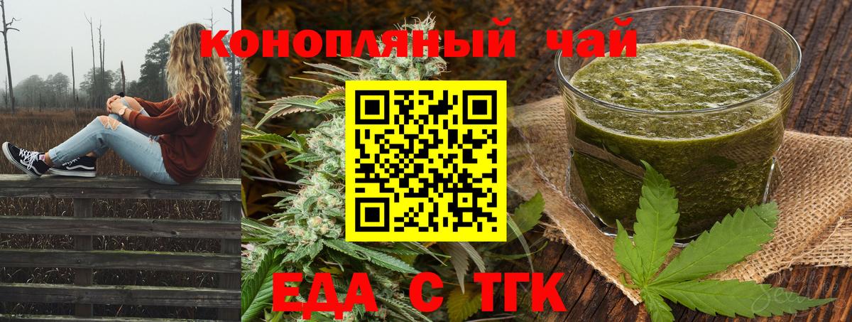 Балашиха  Cannafood марихуана  Вход с VPN 