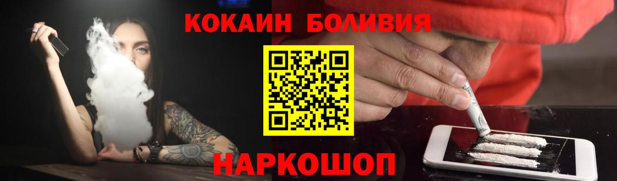 КОКАИН  Вход с VPN  Кокаин 98%  Балашиха  Cocaine 98% 