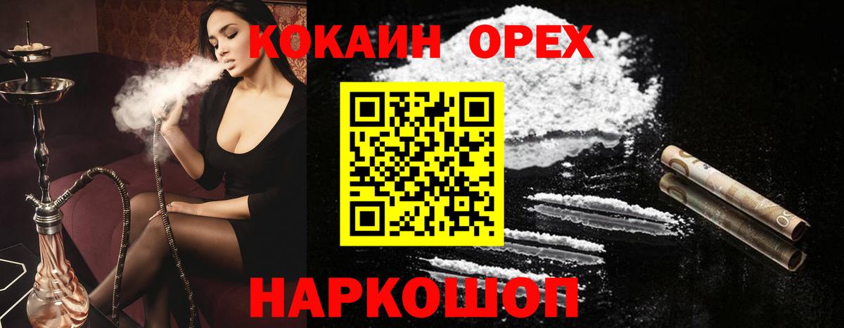 Кокаин Перу Балашиха