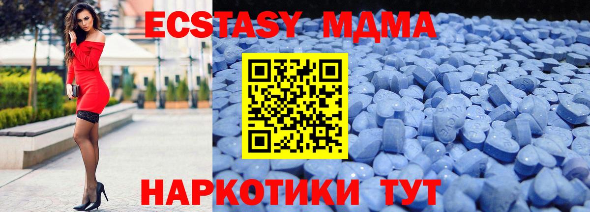 Ecstasy таблы  Вход с VPN  Балашиха  Экстази  Ecstasy TESLA 
