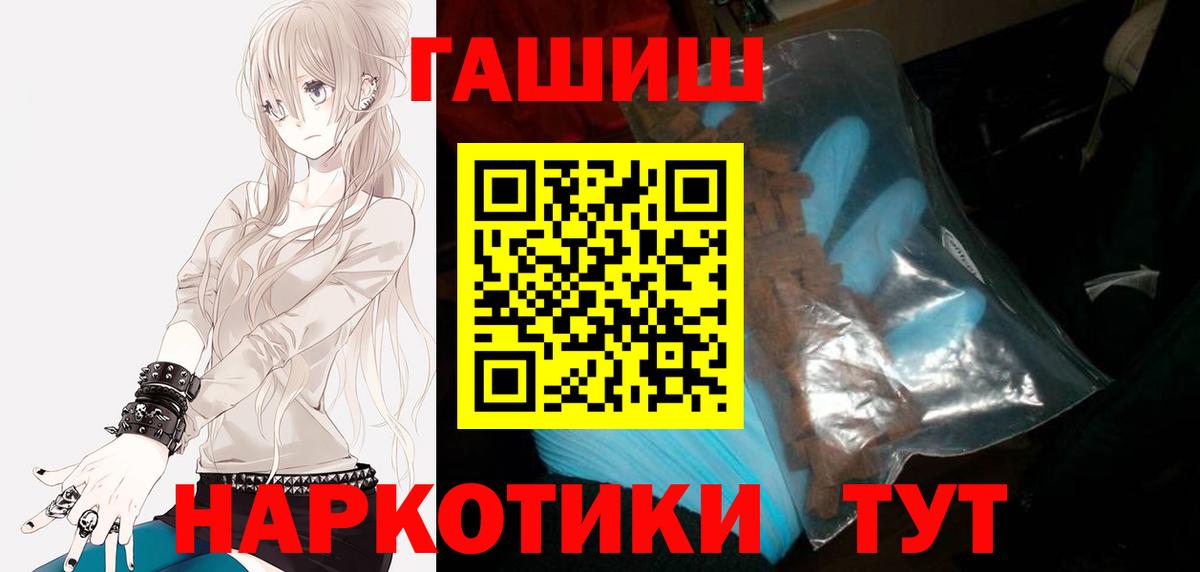 ГАШИШ  ГАШИШ индика сатива  Вход с VPN  Балашиха 