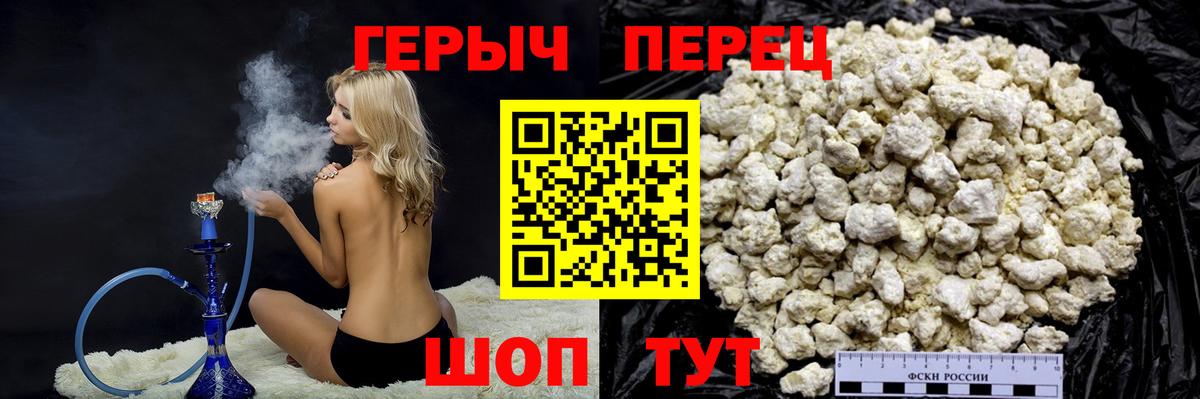 Героин афганец Балашиха