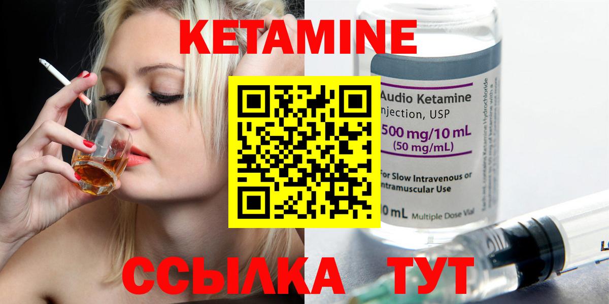 Кетамин VHQ Балашиха
