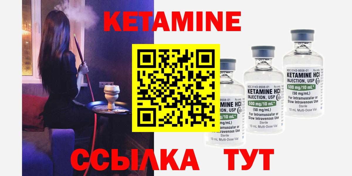 КЕТАМИН ketamine  КЕТАМИН VHQ  Вход с VPN  Балашиха 