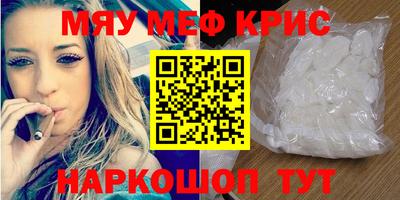 мефедрон мука Апшеронск