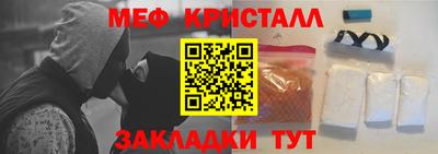 мефедрон мука Апшеронск