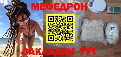 мефедрон мука Апшеронск