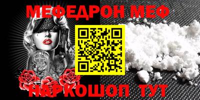 мефедрон мука Апшеронск