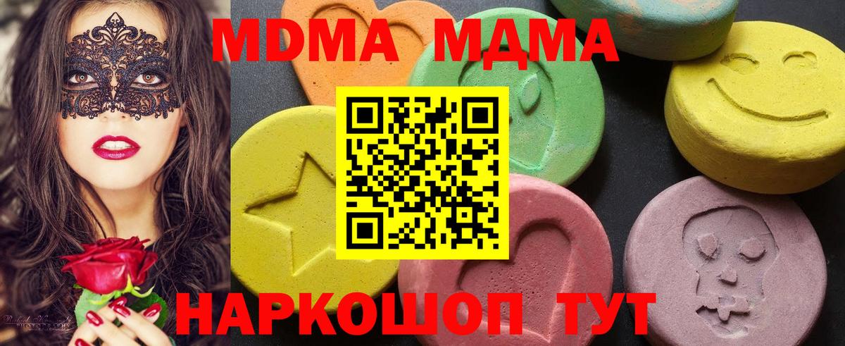 MDMA  МДМА crystal  Вход с VPN  Балашиха 