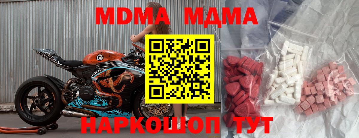 МДМА молли Балашиха
