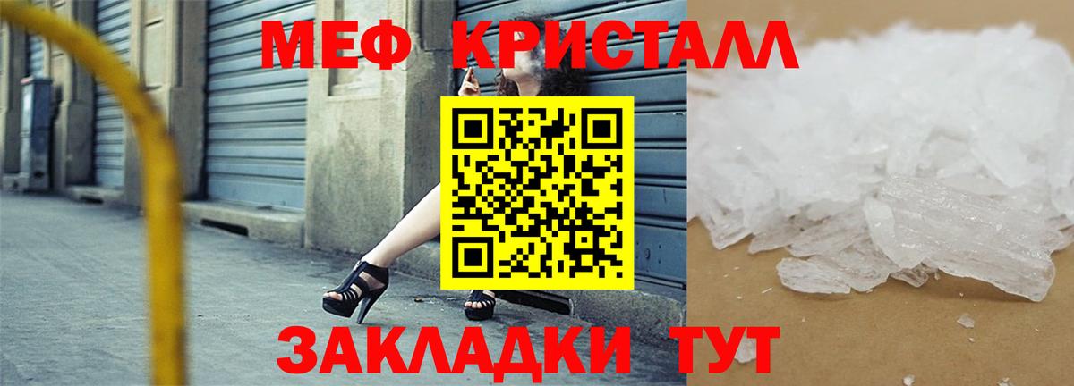 Меф  Балашиха