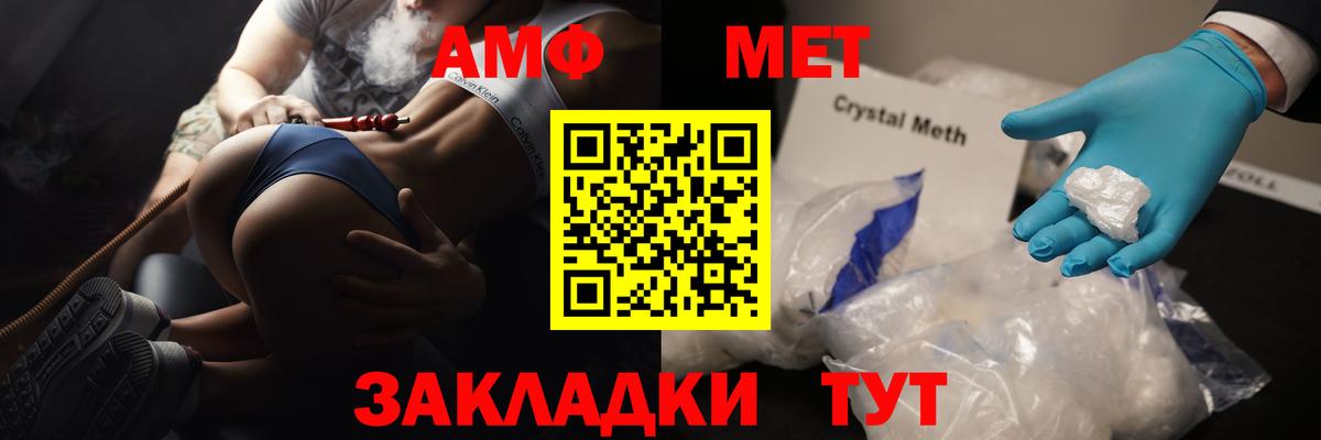 Метамфетамин витя Балашиха