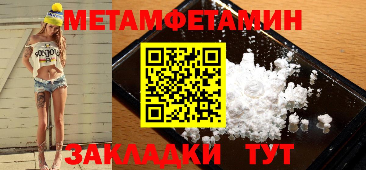 МЕТАМФЕТАМИН Декстрометамфетамин 99.9%  МЕТАМФЕТАМИН Декстрометамфетамин 99.9%  Вход с VPN  МЕТАМФЕТАМИН  Балашиха 