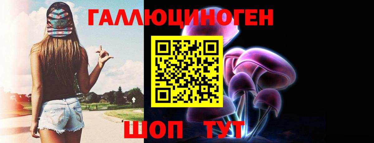 Галлюциногенные грибы прущие грибы Балашиха