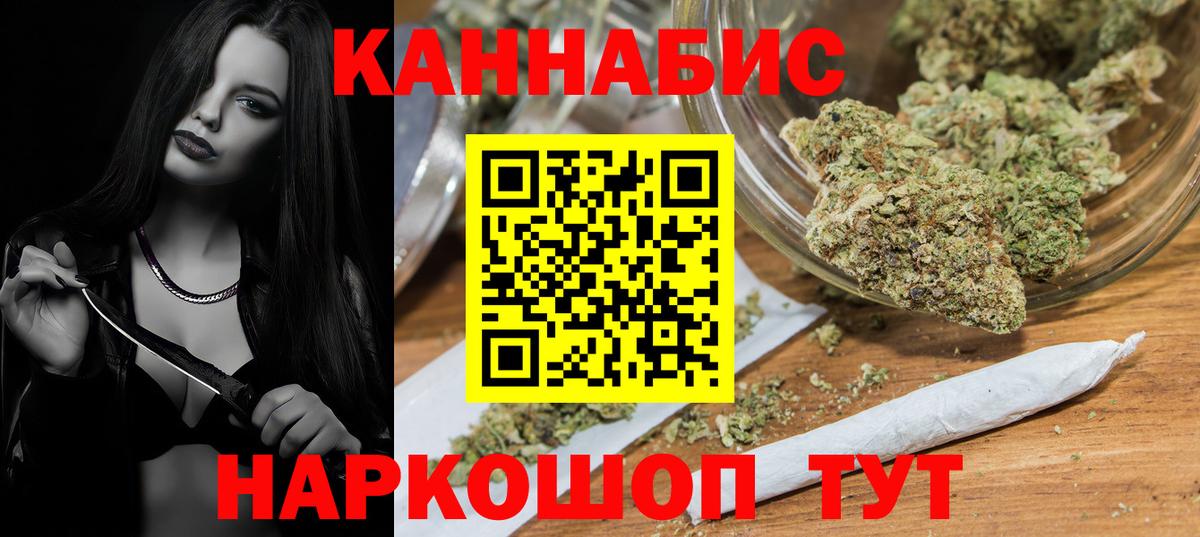 Канабис индика Балашиха